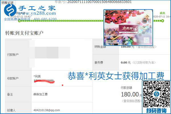 找可以寄到家做的手工活，什么是關(guān)鍵？當(dāng)然是加工費(fèi)按時(shí)結(jié)算(圖12)