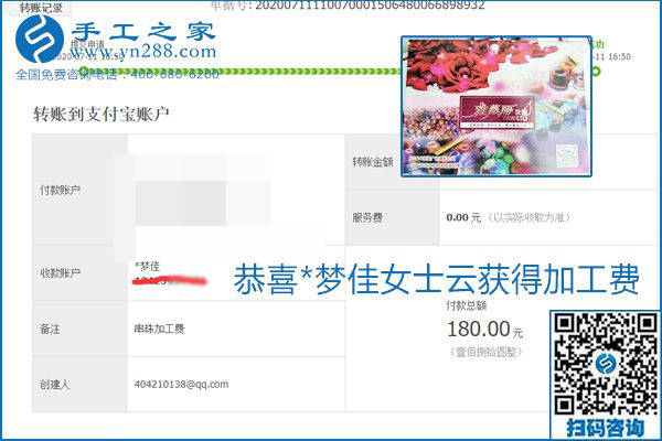 找可以寄到家做的手工活，什么是關(guān)鍵？當(dāng)然是加工費(fèi)按時(shí)結(jié)算(圖24)