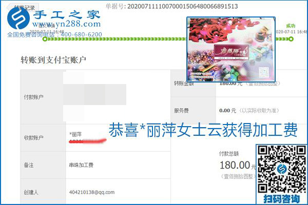 找可以寄到家做的手工活，什么是關(guān)鍵？當(dāng)然是加工費(fèi)按時(shí)結(jié)算(圖22)