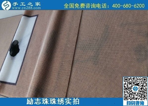 7月11日，找正規(guī)手工活外發(fā)加工，做手工活掙錢(qián)，應(yīng)該了解這些，勵(lì)志珠珠繡成品細(xì)節(jié)實(shí)拍