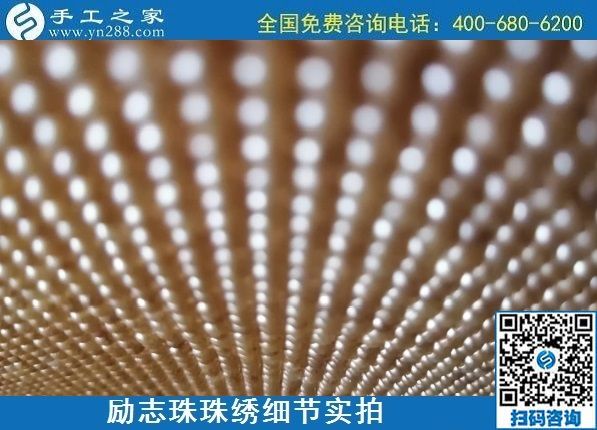 7月11日，找正規(guī)手工活外發(fā)加工，做手工活掙錢(qián)，應(yīng)該了解這些，勵(lì)志珠珠繡成品細(xì)節(jié)實(shí)拍