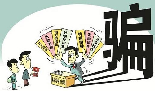 防騙在行動(dòng)，手工之家提醒，高考已過，這些騙局心里要有點(diǎn)戒備(圖2)