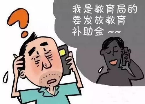 防騙在行動(dòng)，手工之家提醒，高考已過，這些騙局心里要有點(diǎn)戒備(圖3)