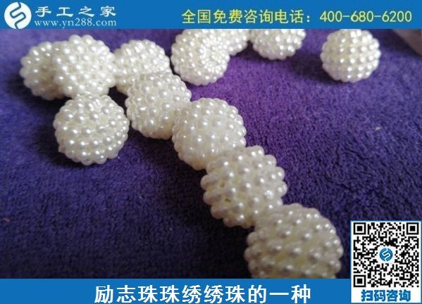 7月14日，在家做手工活掙錢，找可信可靠的外發(fā)手工活就來這里，勵志珠珠繡手工實拍