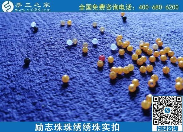 7月19日，負(fù)責(zé)送貨上門，在家賺錢的手工活就是勵(lì)志珠珠繡外發(fā)手工活，勵(lì)志珠珠繡繡珠實(shí)拍