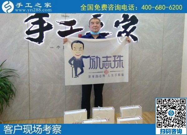 7月24日，在家做手工活掙錢，找代理手工活加工項目要找十多年的老手工企業(yè)，手工之家接待考察加工客戶剪影