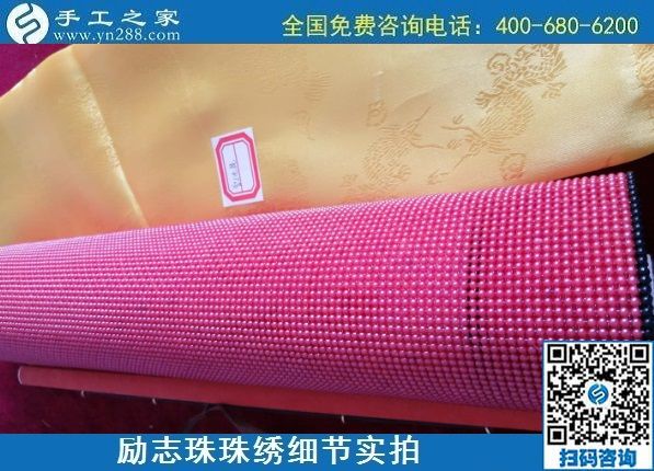 7月25日，可以在家做的手工活，把手工活拿回家做，為什么都選這里？勵(lì)志珠珠繡成品細(xì)節(jié)實(shí)拍