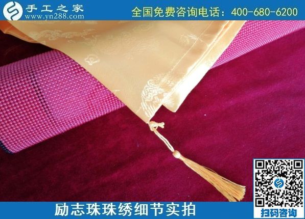 7月25日，可以在家做的手工活，把手工活拿回家做，為什么都選這里？勵(lì)志珠珠繡成品細(xì)節(jié)實(shí)拍