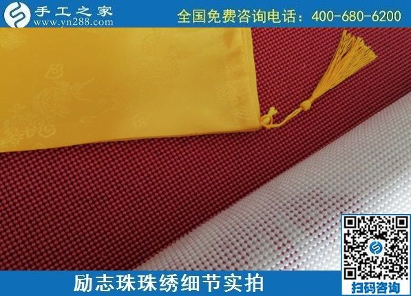 7月25日，可以在家做的手工活，把手工活拿回家做，為什么都選這里？勵(lì)志珠珠繡成品細(xì)節(jié)實(shí)拍