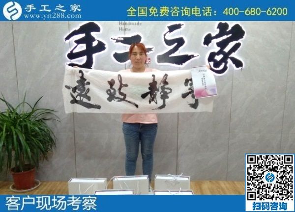 7月26日，真實(shí)可靠的手工活，拿回家掙錢，就是勵(lì)志珠珠繡外發(fā)手工活加工項(xiàng)目，手工之家接待考察加工客戶剪影