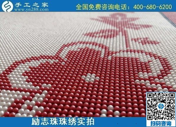7月29日，真正在家可以做的手工活，找手工活做，來(lái)這里考察合作很合適，勵(lì)志珠珠繡成品實(shí)拍