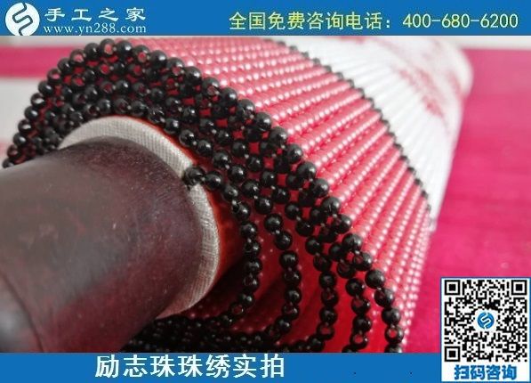 7月29日，真正在家可以做的手工活，找手工活做，來(lái)這里考察合作很合適，勵(lì)志珠珠繡成品實(shí)拍(圖1)