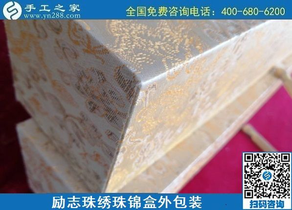7月30日，拿回家做的手工活，就選服務(wù)好的企業(yè)，就選手工之家的純手工活外發(fā)加工項(xiàng)目，勵(lì)志珠珠繡錦盒外包實(shí)拍