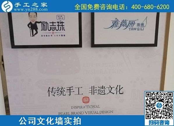 8月1日，拿回家做的手工活、能掙錢的好手工活，選擇非遺項(xiàng)目勵(lì)志珠珠繡。手工之家文化墻實(shí)拍