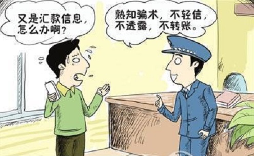 防騙在行動(dòng)，手工之家提醒，電信詐騙的這些知識(shí)應(yīng)該知道(圖2)