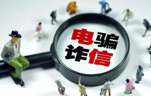 防騙在行動(dòng)，手工之家提醒，電信詐騙的這些知識(shí)應(yīng)該知道(圖1)