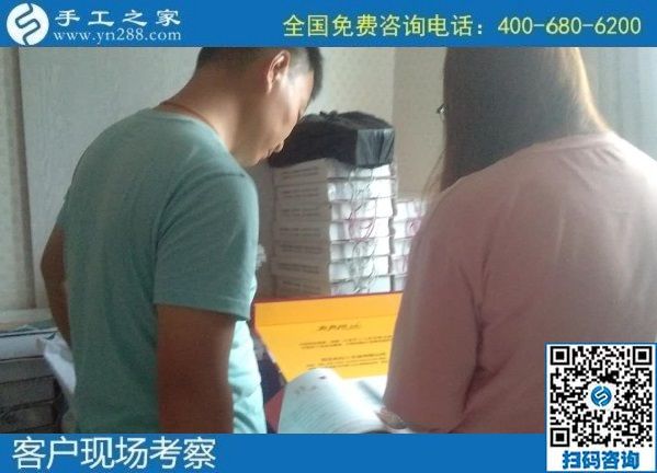 8月5日，什么人群適合做這個(gè)拿回家做的手工活？手工之家十多年的發(fā)展里有答案。手工之家接待考察加工客戶剪影