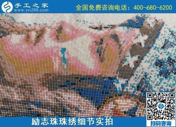8月18日，純手工活外發(fā)加工項(xiàng)目要具備什么特點(diǎn)？這里的手工活代理加工項(xiàng)目可以放心在家做，勵(lì)志珠珠繡成品細(xì)節(jié)實(shí)拍