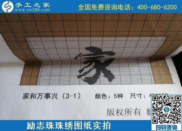 8月20日，靠譜的手工活加工項(xiàng)目，在家兼職手工活有哪些？這里的珠繡外發(fā)手工活很適合，手工之家接待考察加工客戶剪影