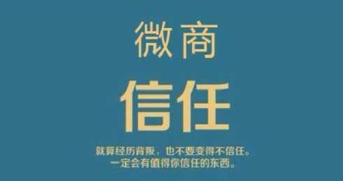 微商要賺錢，這幾個銷售小妙招一定要掌握(圖2)