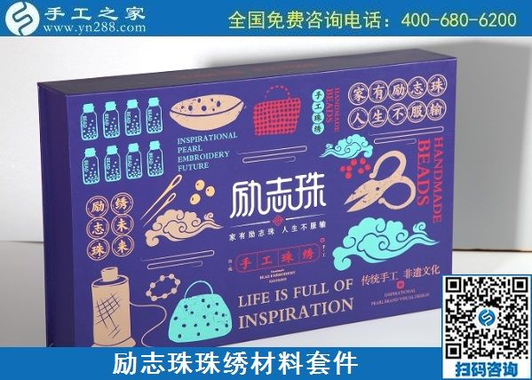 8月25日，在家賺錢的手工活，真實(shí)可靠的手工活大家都選擇這里的手工活加工項(xiàng)目，手工之家勵(lì)志珠珠繡手工活相關(guān)情況實(shí)拍