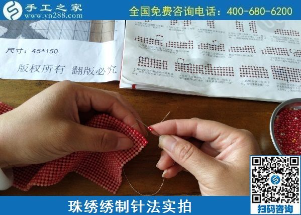 做手工之家的勵志珠繡手工活都要什么要求？(圖1)