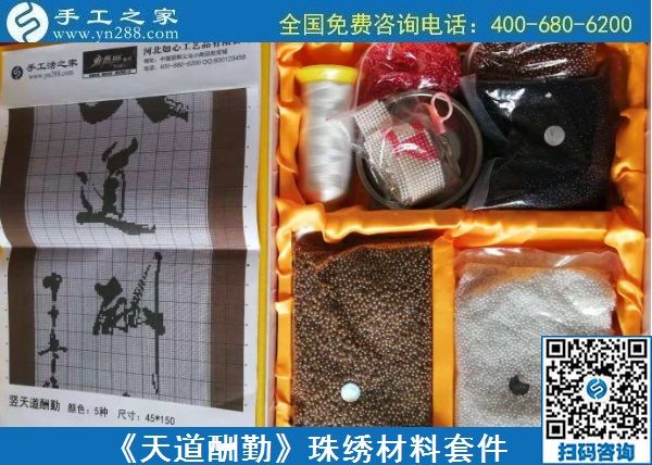 8月28日，這里的珠繡外發(fā)手工活是真的嗎？帶回家做的前景如何？手工之家勵(lì)志珠珠繡手工加工相關(guān)實(shí)拍