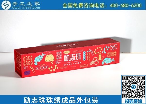 8月25日，在家賺錢的手工活，真實(shí)可靠的手工活大家都選擇這里的手工活加工項(xiàng)目，手工之家勵(lì)志珠珠繡手工活相關(guān)情況實(shí)拍