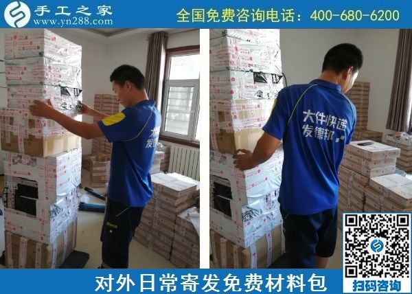 8月27日，在家做手工活掙錢，靠譜的手工活加工項目，這里的外發(fā)手工活是真的，手工之家材料倉庫日常對外寄發(fā)材料包剪影