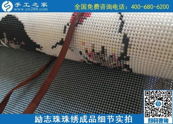 9月4日，可以寄到家做的手工活，這里的珠繡手工活加工項目合作方式有幾種？勵志珠珠繡成品實拍