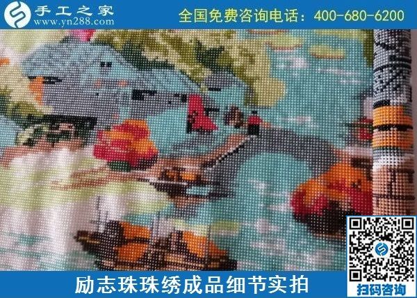 9月8日，在家做什么手工活賺錢(qián)？越來(lái)越多的人推薦這個(gè)長(zhǎng)期穩(wěn)定的手工活外發(fā)加工項(xiàng)目。勵(lì)志珠珠繡成品細(xì)節(jié)實(shí)拍