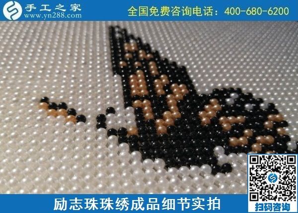 9月8日，在家做什么手工活賺錢(qián)？越來(lái)越多的人推薦這個(gè)長(zhǎng)期穩(wěn)定的手工活外發(fā)加工項(xiàng)目。勵(lì)志珠珠繡成品細(xì)節(jié)實(shí)拍