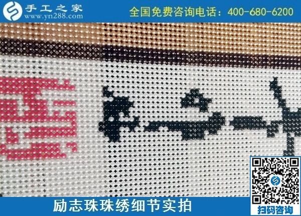 9月9日，是不是正規(guī)手工活外發(fā)加工企業(yè)？驗收手工成品是一個重要的杠桿。勵志珠珠繡成品實拍