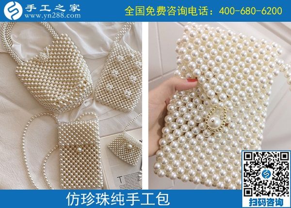 9月11日，找靠譜的手工活外發(fā)加工企業(yè)，找合適心儀的手工活，手工活加工產(chǎn)品很重要，手工之家純手工珠包實拍