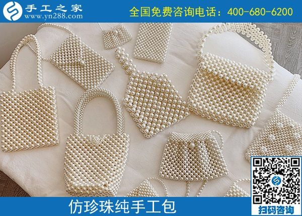 9月11日，找靠譜的手工活外發(fā)加工企業(yè)，找合適心儀的手工活，手工活加工產(chǎn)品很重要，手工之家純手工珠包實拍