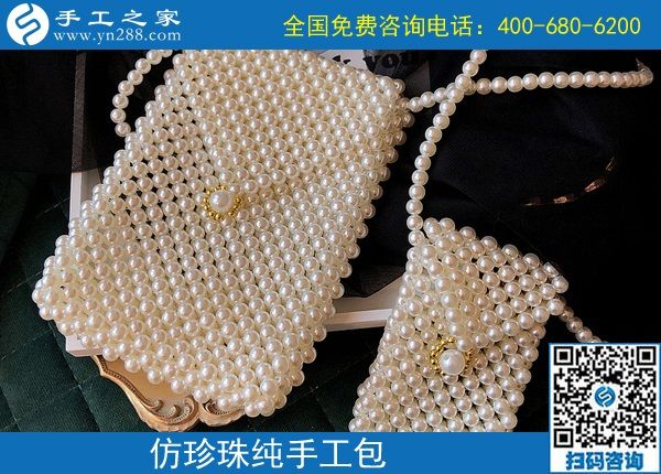 9月11日，找靠譜的手工活外發(fā)加工企業(yè)，找合適心儀的手工活，手工活加工產(chǎn)品很重要，手工之家純手工珠包實拍