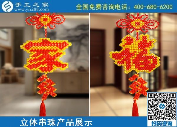 9月18日，郵寄到家的手工活外發(fā)加工項(xiàng)目，手工活簡單易做，手工活外發(fā)回收，是真的嗎？手工之家純手工立體串珠飾品產(chǎn)品展示