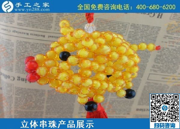 9月18日，郵寄到家的手工活外發(fā)加工項(xiàng)目，手工活簡單易做，手工活外發(fā)回收，是真的嗎？手工之家純手工立體串珠飾品產(chǎn)品展示
