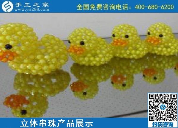 9月18日，郵寄到家的手工活外發(fā)加工項(xiàng)目，手工活簡單易做，手工活外發(fā)回收，是真的嗎？手工之家純手工立體串珠飾品產(chǎn)品展示