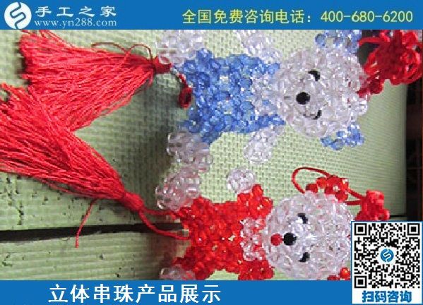 9月18日，郵寄到家的手工活外發(fā)加工項(xiàng)目，手工活簡單易做，手工活外發(fā)回收，是真的嗎？手工之家純手工立體串珠飾品產(chǎn)品展示