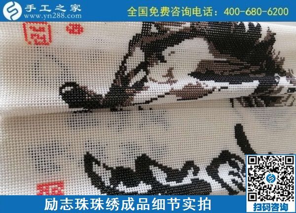 9月20日，手工活外發(fā)，手工活拿回家做，這個(gè)掙錢的手工活加工項(xiàng)目大家都?xì)g迎，勵(lì)志珠珠繡成品細(xì)節(jié)實(shí)拍