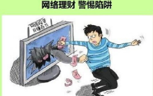 防騙在行動，手工之家提醒大家，這些投資理財騙局千萬別碰(圖2)