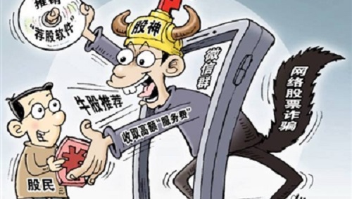 防騙在行動，手工之家提醒大家，這些投資理財騙局千萬別碰(圖1)