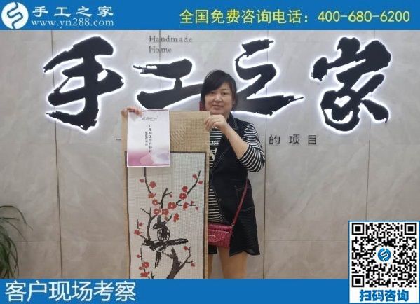 9月28日，找手工活拿回家做的人，找到了什么可信的手工活加工項(xiàng)目？來(lái)這里就知道，手工之家接待考察合作加工客戶剪影