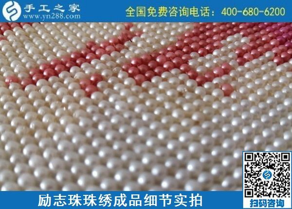 10月9日，負(fù)責(zé)回收的手工活，郵寄到家的手工活，在家賺錢的手工活選這里的珠繡串珠，勵志珠珠繡成品細(xì)節(jié)實拍