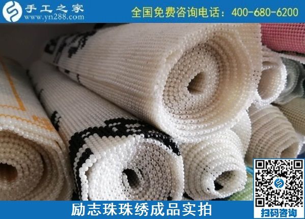 10月10日，找可以寄到家做的手工活，找正規(guī)可靠的手工活，來這里考察合作，設(shè)計(jì)研發(fā)部勵志珠珠繡新品成品實(shí)拍