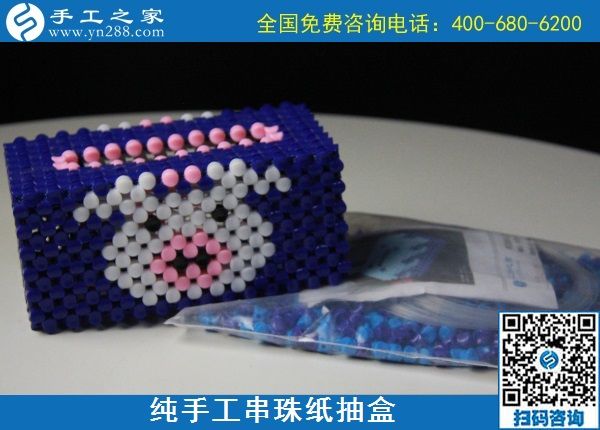 10月12日，手工活加工，在家做手工活掙錢，可以寄到家做的手工活就來這里，手工之家立體串珠紙抽盒實(shí)拍