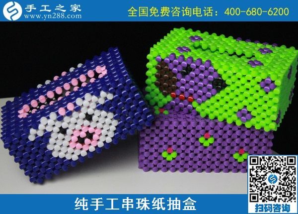 10月12日，手工活加工，在家做手工活掙錢，可以寄到家做的手工活就來這里，手工之家立體串珠紙抽盒實(shí)拍