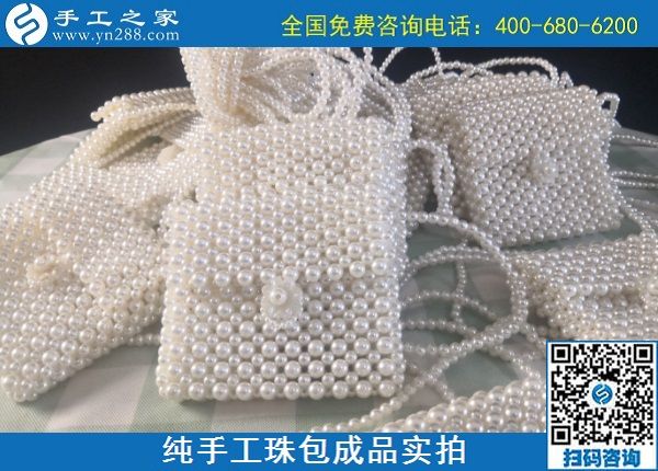 10月13日，手工活代理加工項目，手工活拿回家做，做這里的外發(fā)手工活就對了，手工之家純手工珠包成品實拍