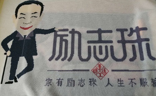 國家扶貧日!決戰(zhàn)扶貧，我們一起努力！(圖7)